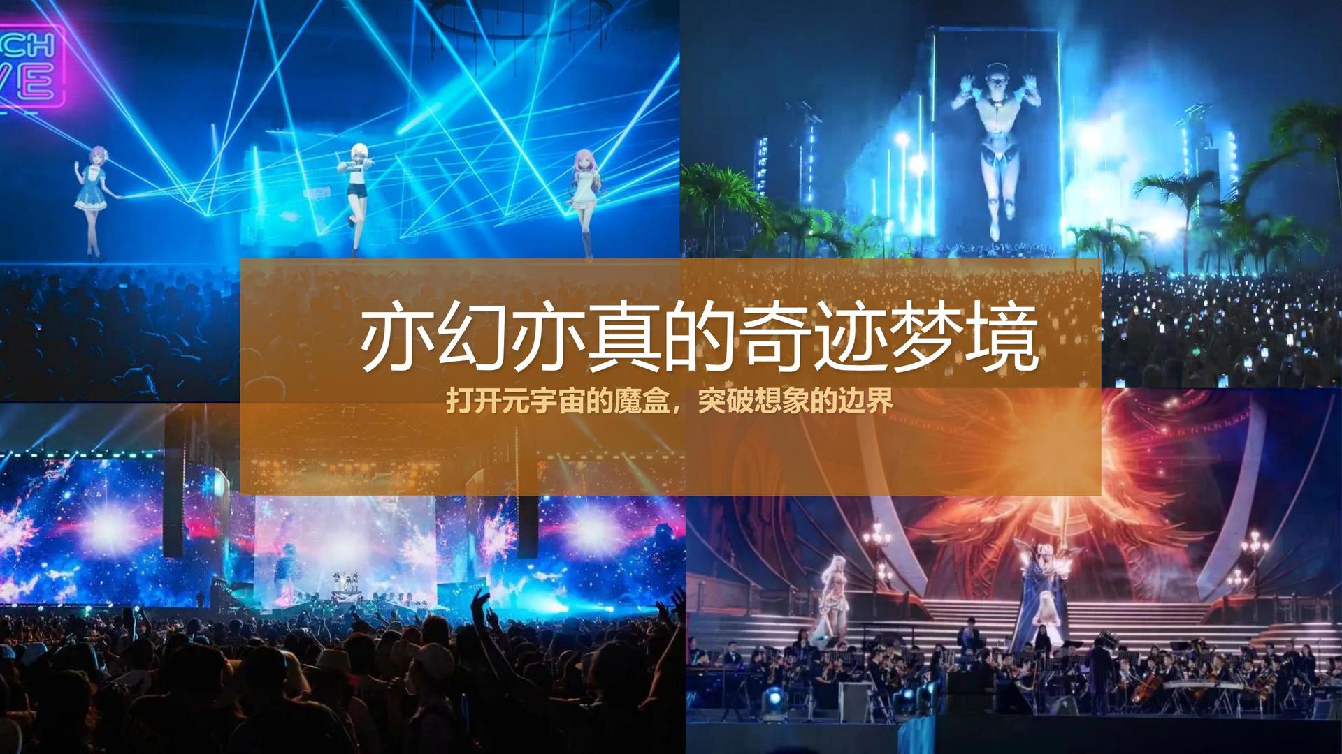 华彩鼎盛传媒获评“年度文化数字化创新示范单位”